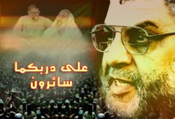 بيان من حماس في الذكرى التاسعة لاستشهاد الرَّنتيسي