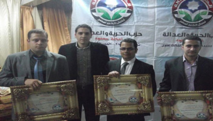 "الحرية والعدالة" بالغربية يكرم الأطباء الخريجين حديثًا