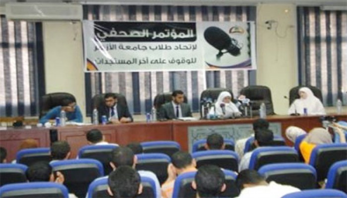 اتحاد الأزهر في المؤتمر الصحفي: نشكر الرئيس ونعتز بانتمائنا للأزهر