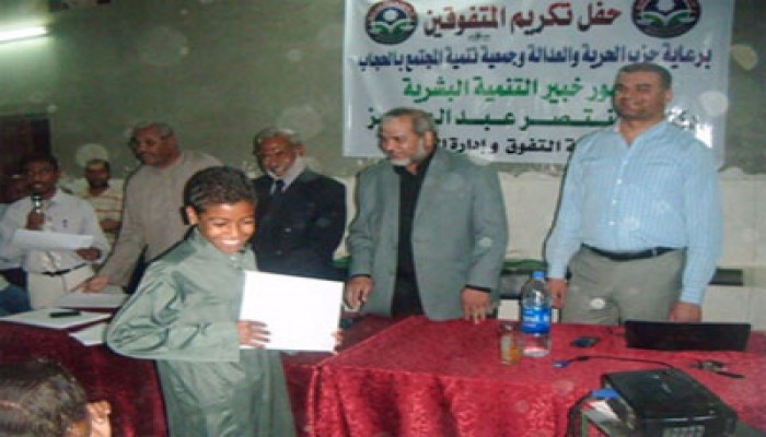 "الحرية والعدالة" بأسوان يكرم المتفوقين بمختلف المراحل التعليمية