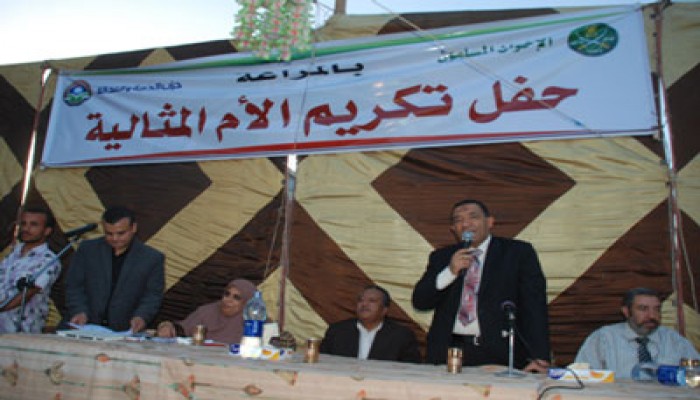 الإخوان يكرمون 75 أُمًّا مثالية بمراغة سوهاج