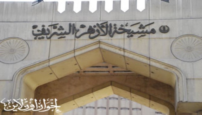 الرئاسة: الأزهر مؤسسة لها كل التقدير والاحترام ولا نتدخل في شئونها