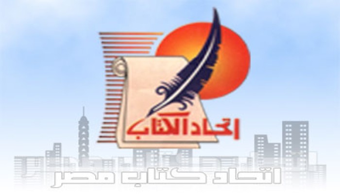 إعلان نتيجة انتخابات اتحاد الكتاب