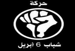 بلاغ ضد 6 أبريل لحرق مكتب محامي للحرية والعدالة ب6 أكتوبر