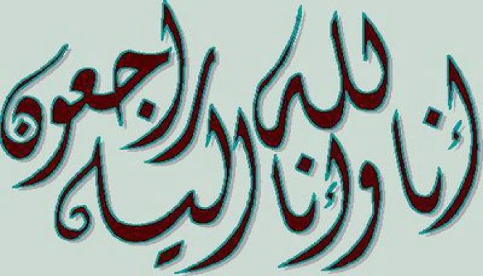 إخوان أسوان يواسون محمد عبد الفتاح الكرار في وفاة حماته