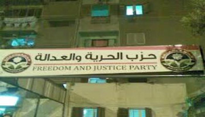 حبس بلطجي شارك في اقتحام أحد مقرات الحرية والعدالة بالإسكندرية