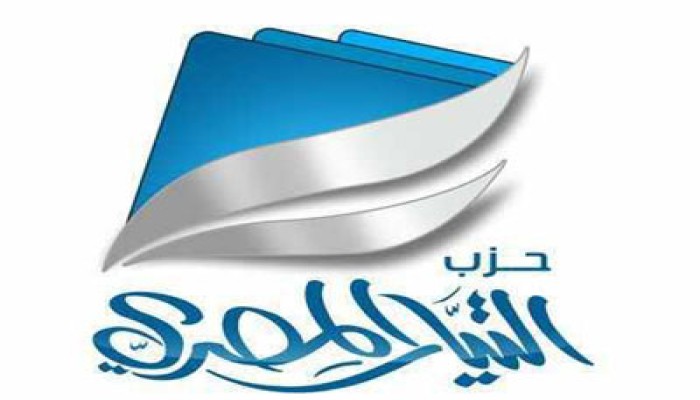 "التيار المصري": الداعون لأحداث الأمس يتحملون كامل المسئولية