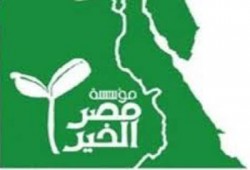 بروتوكول بين "مصر الخير" وجامعة الإسكندرية لرعاية 144 طالبة