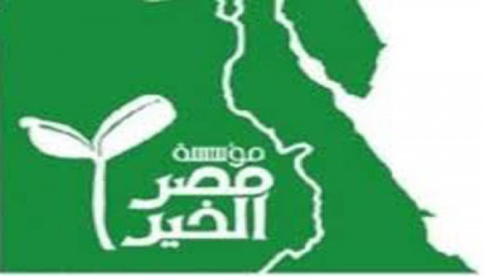بروتوكول بين "مصر الخير" وجامعة الإسكندرية لرعاية 144 طالبة