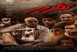 "إخوان أون لاين" يكشف أسرار منع  فيلم "تقرير" من العرض