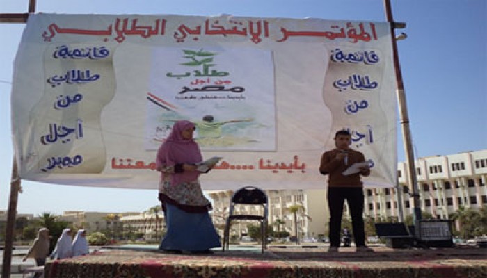 "هنطور جامعتنا" مؤتمر انتخابي لـ"طلاب الإخوان" بجامعة الفيوم