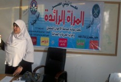 دورة لإعداد المرأة الرائدة بالحرية والعدالة بزايد