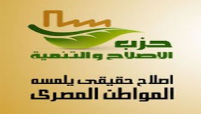"الإصلاح والتنمية" يطالب الرياضيين بتبني مبادرة للتواصل مع الألتراس