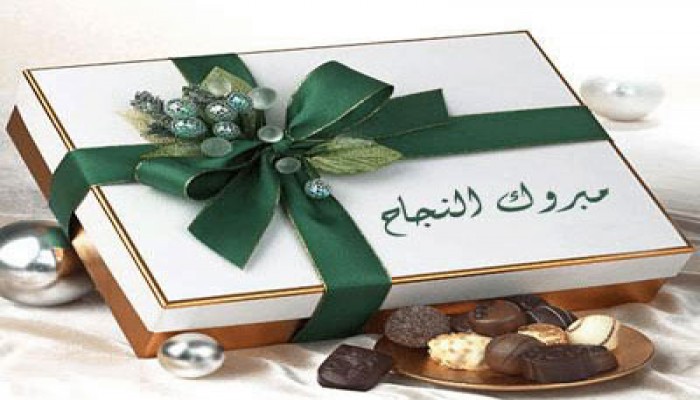 تهنئة للداعية أمل غزلان لحصولها على الماجستير