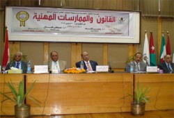 جامعة أسيوط تنظم مؤتمرًا بعنوان "القانون والممارسات المهنية"