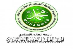 الهيئة العالمية للتعريف بالرسول: إنتاج فيلم إيراني يجسد شخصية النبي "منكر شنيع"