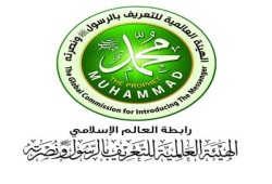 الهيئة العالمية للتعريف بالرسول: إنتاج فيلم إيراني يجسد شخصية النبي "منكر شنيع"
