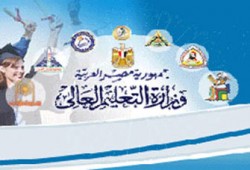 التعليم العالي تطلق مبادرة للتواصل مع أطراف العملية التعليمية