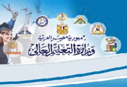 التعليم العالي تطلق مبادرة للتواصل مع أطراف العملية التعليمية