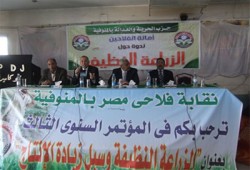 مساعٍ لـ"الحرية والعدالة" لحل مشاكل الفلاحين بالمنوفية