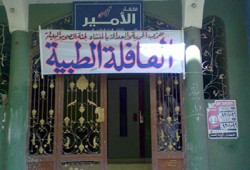 قافلتان لـ"الحرية والعدالة" بسوهاج لعلاج أمراض العيون