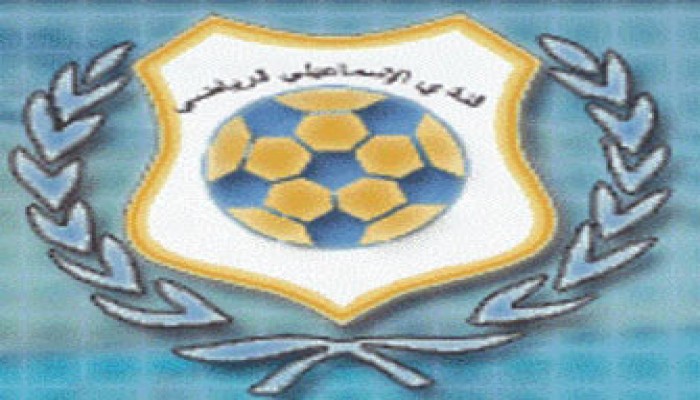 الإسماعيلي يفوز على الداخلية