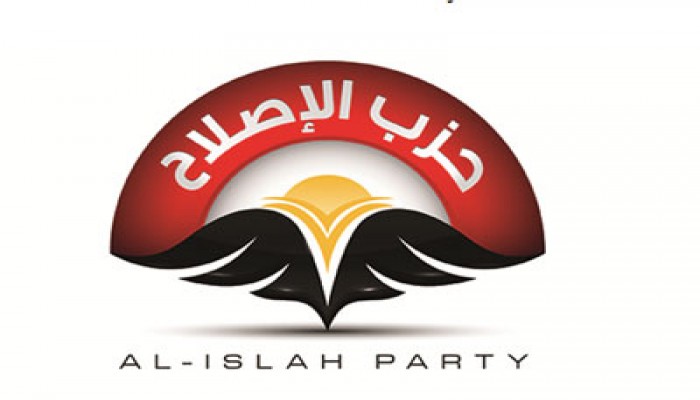 "الإصلاح" السلفي يعلن ملامح برنامجه وأهدافه
