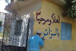 معسكر خدمي لطلاب تلا المنوفية