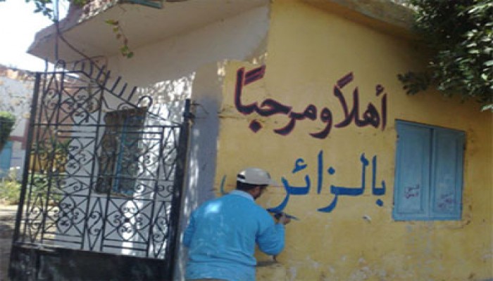 معسكر خدمي لطلاب تلا المنوفية