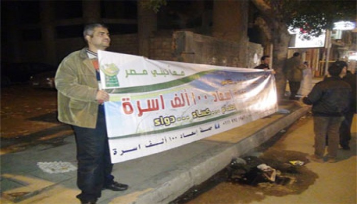 تدشين حملة "إسعاد 100 ألف أسرة" بالإسكندرية