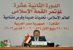 الرئيس مرسي يترأس أولى جلسات اليوم الثاني بالقمة الإسلامية