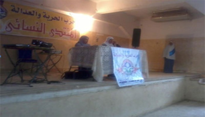 اختتام الملتقى الأول لفتيات الحرية والعدالة بالمنوفية