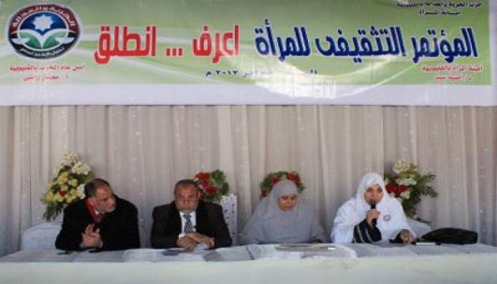 "اعرف.. انطلق".. عنوان المؤتمر الثقيفي لعضوات الحرية والعدالة بالقليوبية