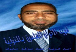 الحرية والعدالة بالمنوفية يكرم أبناء شهيد الاتحادية "محمد سلام"