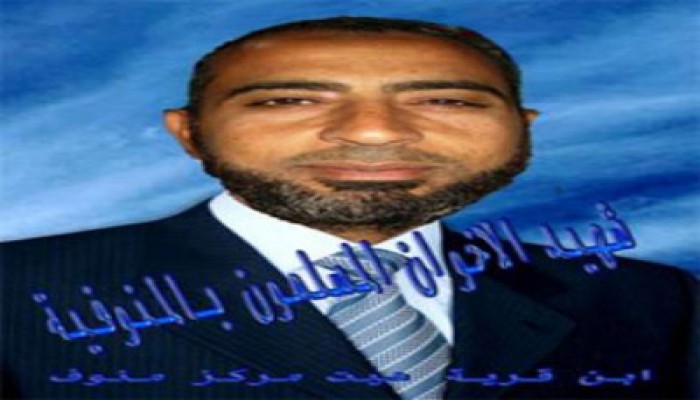 الحرية والعدالة بالمنوفية يكرم أبناء شهيد الاتحادية "محمد سلام"