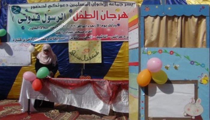 بالصور.. إخوان "6 أكتوبر" ينظمون مهرجان "الرسول قدوتي" للأطفال