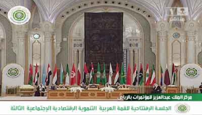 الرئيس يسلم رئاسة القمة العربية الاقتصادية للعاهل السعودي
