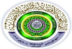 بدء وصول القادة العرب إلى السعودية لحضور القمة الاقتصادية