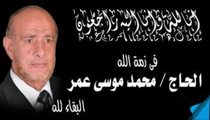إخوان الشرقية ينعون أحد رموز الإخوان محمد موسى عمر