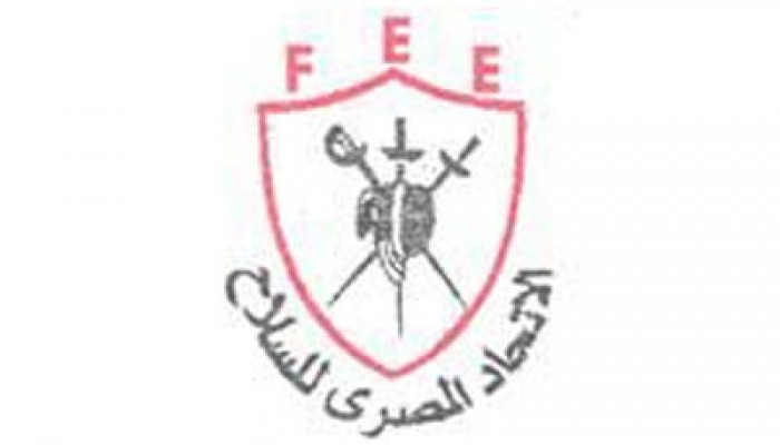 الاتحاد الإفريقي للسلاح يوافق على طلب مصر بتغيير موعد بطولة إفريقيا