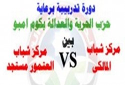 دورة رياضية لإخوان أسوان لتفعيل دور الشباب