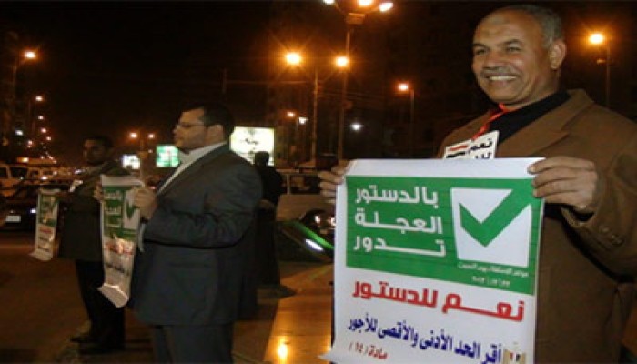 سلسله بشرية للحرية والعدالة بالفيوم تأييدًا للدستور