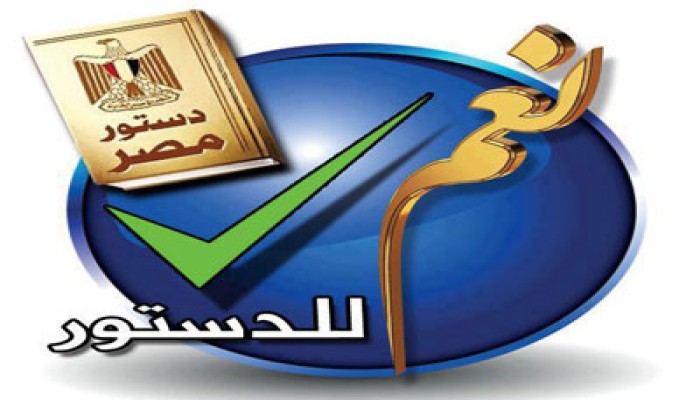 سيدات الجيزة: الدستور الجديد بوابة مصر للمستقبل