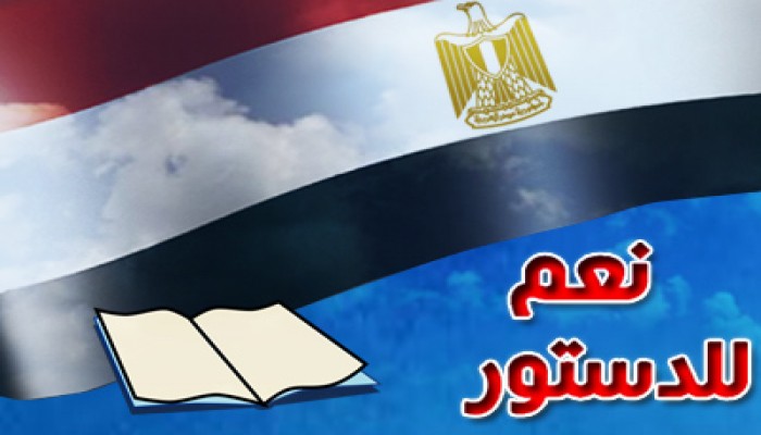 مسيرة للإخوان و"الحرية والعدالة" بالبحيرة تأييدًا للدستور
