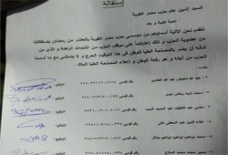 بالمستندات.. استقالات جماعية من "مصر القوية" لرفض الحزب الدستور