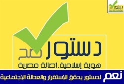 استفتِ قلبَك يومَ الاستفتاءِ.. شعر أشرف محمد