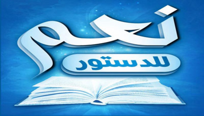 مسيرة لطلاب الإخوان بسوهاج تأييدًا للدستور الجديد
