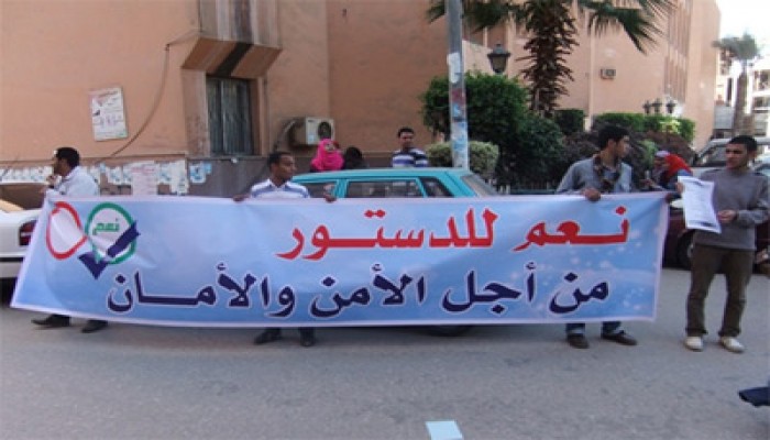 مسيرة لطلاب جامعة المنوفية لتأييد الدستور والإعلان الدستوري