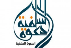 "الدعوة السلفية" تدعو الشعب للموافقة على الدستور لاستكمال مؤسسات الدولة
