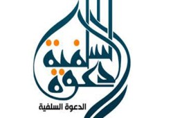 "الدعوة السلفية" تدعو الشعب للموافقة على الدستور لاستكمال مؤسسات الدولة